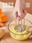 協貿國際日用品生活11館 304不銹鋼土豆泥壓泥器搗泥器家用嬰兒輔食壓薯泥器搗碎工具