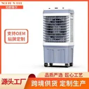 【品質驗證】家用空調扇商用冷風機大風量水制冷水空調移動降溫歐美英跨境立扇 桌扇 循環扇 涼風扇 工業扇 壁扇 吊扇