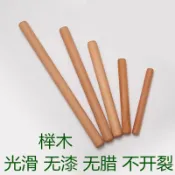 協貿國際日用品生活11館 桿面棒和揉面板櫸木搟面杖實木搟面棍捍檊圓木棒非梨木大小號
