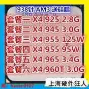 【淘淘屋】AMD Athlon II X4 925 945 955 965 960T 640 AM3 938四核CPU