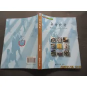 社會統計 劉弘煌 /社會學 吳來信 /社會工作概論 曾華源 空中大學