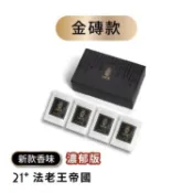 【京站i購物】【HEAVEN LAFA】金磚・車用香氛 | 香氛片補充包 (𝟮𝟭+ 法老王帝國 - 濃郁版)