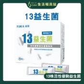 【新鮮效期】艾護康 福爾 FORA 13益生菌 50入 果寡糖配方 豐富益生菌 13株活性優勢益生菌 多件優惠 原廠貨源