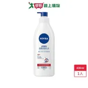 愛買線上購物 妮維雅極潤修護乳液400ml【愛買】