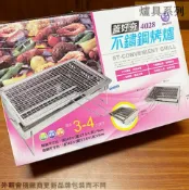 建弟工坊 名仕BL351 不鏽鋼 烤爐 白鐵 烤肉組 烤肉網 烤肉架 露營野炊