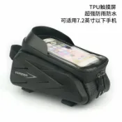 三木優選 龍頭包 導航包 機車掛包 永久山地自行車騎行包前梁包上管車頭包硬殼手機包公路車騎行配件