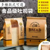 吐司袋 1.9元/最低 捲邊鐵絲吐司袋 生吐司袋    開窗紙袋 土司袋子 牛皮紙袋 餐包袋 法國麵包袋 麵包袋