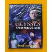 尤里西斯的奇幻冒險DVD 荷馬史詩 希臘神話 ULYSSES 正版全新