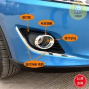 高品質 納智捷優6霧燈罩霧燈飾條U6霧燈框杠燈框前霧燈飾條前杠電鍍飾條 汽車配件