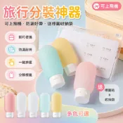 台灣出貨🌈 旅行分裝瓶 擠壓式沐浴露瓶 化妝品乳液瓶 旅遊便攜小空瓶 軟管按壓瓶 30ml 分裝容器