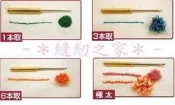 【傑美屋-縫紉之家】日本可樂牌工具~俄羅斯繡俄國繡針組 (戳戳樂) #組合一 俄羅斯刺繡
