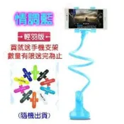 《995電腦》【升級雙夾輕量版手機懶人支架】【藍色】Note4 M810 iPhone6 plus Zenfone5