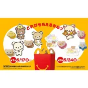 ✨新竹現貨✨2024日本麥當勞兒童餐寶藏絕版品 拉拉熊 益智拼圖玩具 一二彈 多款可選🔥小盒子 收納盒 飾品盒 辦公收納