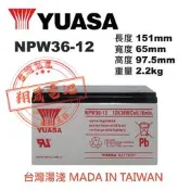彰化員林翔晟電池/全新 湯淺YUASA 電池 / NPW36-12 舊品強制回收 安裝工資另計!!