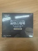 〈箱購30包入*12盒含運〉 台鹽 台灣鹽山 即溶 黑咖啡 咖啡