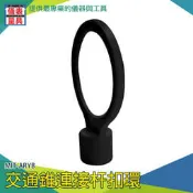 【儀表量具】優惠 安全錐桿扣環 PVC交通錐 MIT-ARYB 伸縮連桿扣環 三角錐桿扣環 連桿扣環 組裝快速 