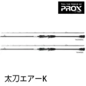 PROX TACHI AIR-K 63UL [漁拓釣具] [船釣白帶竿]