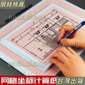 台灣出貨✨桔紅桔黃色計祘紙方格紙坐標紙繪圖紙網格紙A4 A3 A2 A1 A0 8TPA 8A3K