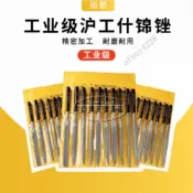 【多種規格齊備】銼刀套裝組閤裝銼刀鋼銼扁銼整形銼什錦銼三角平闆圓銼小銼刀打磨