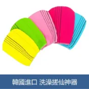 正宗韓國進口 去角質洗澡搓仙神器 搓澡巾 去角質洗澡毛巾 洗浴沐浴手套 清潔沐浴刷 洗澡巾 搓澡神氣