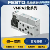 檸檬精選屋 【精準控制】費斯托電磁閥 氣動開關 電磁閥 氣動閥 標準電磁閥 G1/8接口 德國品質 工業自動化 氣體控制專用