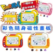 ⭐田畝文創⭐風車圖書 新品上市 FOOD超人彩色隨身磁性畫板N次寫、N次畫，激發無限的想像力與創造力