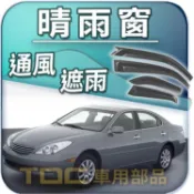 【TDC車用部品】晴雨窗：凌志,ES,ES300,ES330,ES350,ES200,ES240,ES250,LEXUS