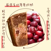 【CHILL愛吃】手搖飲花果茶磚 x 沖泡茶黑糖茶磚 超人氣 單顆 自由搭
