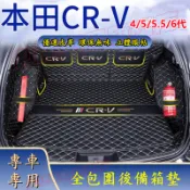 本田CRV後備箱墊 CRV6/5.5/4全包圍行李箱墊 12-24年CRV尾箱墊 CRV5後車廂墊 CRV6專用行車箱墊