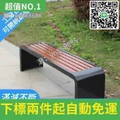特賣直銷✅公園椅戶外長椅鐵藝防腐塑木商場室外休閑庭院園林椅休息區長條凳