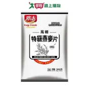 愛買線上購物 廣吉高纖特級燕麥片(500g)【愛買】