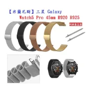 殼起來3C手機配件 【米蘭尼斯】三星 Galaxy Watch5 Pro 45mm R920 R925 錶帶寬度20mm磁吸 不鏽鋼金屬