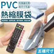 lovephone PVC熱收縮膜 PVC 熱收縮膜 PVC熱收縮袋 包裝膜 收縮 PVC熱縮膜 PVC收縮膜 熱收縮膜 熱縮膜 【A4124】