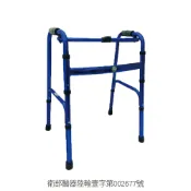 杏一健康生活館 富士康 鋁製輕量ㄇ型助行器 - 寶藍(FZK-3430B)【杏一】