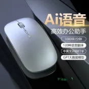 【新品】AI語音輸入無線鼠標充電款靜音藍牙雙模家用辦公筆記本電-Misaki精品