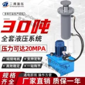 「可開發票」30噸整套380V電機組打包機手動閥全套液壓系統液壓泵站油缸油壓機 不含運
