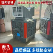 生活軌道 【強效降溫】移動式冷風機 工業冷風扇 水冷冷氣 環保冷風扇 大型廠房專用 養殖場降溫 大棚通風 免安裝 移動方便 節能省電