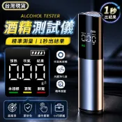 【 讚讚】熱銷酒測器 酒精測試儀 酒精測試器 酒測 酒測器 酒測儀   酒精濃度檢測 酒測器吹嘴 酒測儀 酒精測試儀