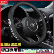 方向盤套 把套 【豐田TOYOTA 專用】方向盤皮套 方向盤套RAV4 Yaris CROSS ALTIS Sienta