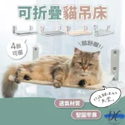 (店+)DC寵物現貨秒出🐾吸盤貓吊床 折疊貓吊床 貓吊床掛式 貓吊床 貓吊床窗戶 貓咪吊床 貓吊床吸盤 貓跳台 A233
