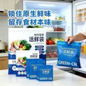 🔥【臺灣出貨】✨ 納米 活鮮 保鮮袋 食品級 抗菌 冷藏 密封袋 蔬菜 冰箱 冷凍 拉鍊式 加厚 點斷式 防串味
