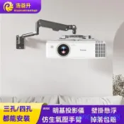 附發票~ 投影機支架 摺疊掛架 投影儀側裝壁掛吊架 萬向萬能伸縮旋轉高度上下升降懸臂家用客廳床頭弔掛懸挂