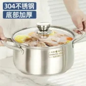 全球選品1館 生活百貨 304不鏽鋼煮鍋家用燃氣湯鍋帶蒸籠煲湯鍋食品級雙耳鍋電磁爐通用