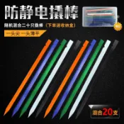 【台灣出貨】防靜電 拆機撬棒 手機維修 筆電維修 維修工具 雙頭撬棒 排線棒 精密工具 電子維修 拆機工具 手機拆機