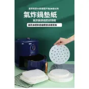 🌈好物優選⛱氣炸鍋烘焙紙 烘焙紙盤 氣炸紙 氣炸專用紙 氣炸鍋專用紙 方形烘焙紙 蒸籠紙 三明治包裝紙油紙防油漢堡紙料理
