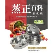 【派樂】久而久蒸好用304不銹鋼萬用料理鍋加高蒸籠(1組)