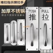 加厚不鏽鋼門把手 大門木門明裝把手 推拉底板通道門把手 防火門拉手