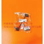 福特 TIERRA 323 ACTIVA ISAMU LIFE 前 李仔串 前串 平均桿 穩定桿 防傾桿 全新品 正廠件