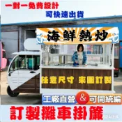 可訂製🔥招牌簾子 免費設計 集市布條 關東煮臭豆腐 雞蛋糕招牌布條餐廳廚房遮擋掛簾短簾橫簾日式掛簾横帘门头装饰攤車装饰簾