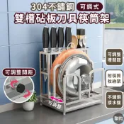 【304不鏽鋼】砧板架收納架 刀具收納架 沾板架 刀具架 鍋蓋架 筷子筒 瀝水架 置物架 菜刀架 刀座 廚房收納 送抹布